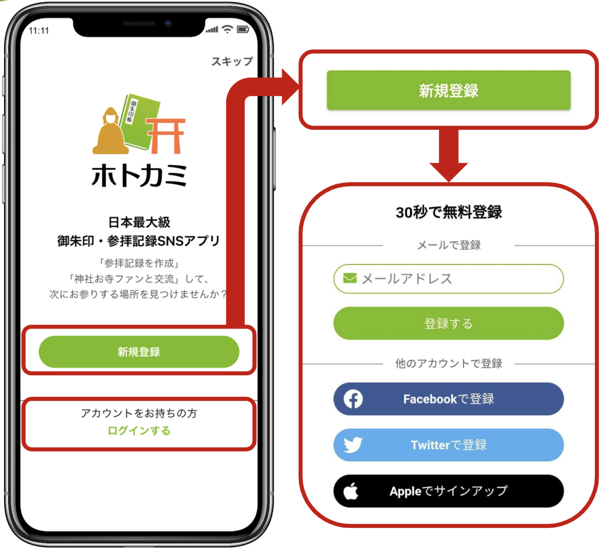 ホトカミ app icon